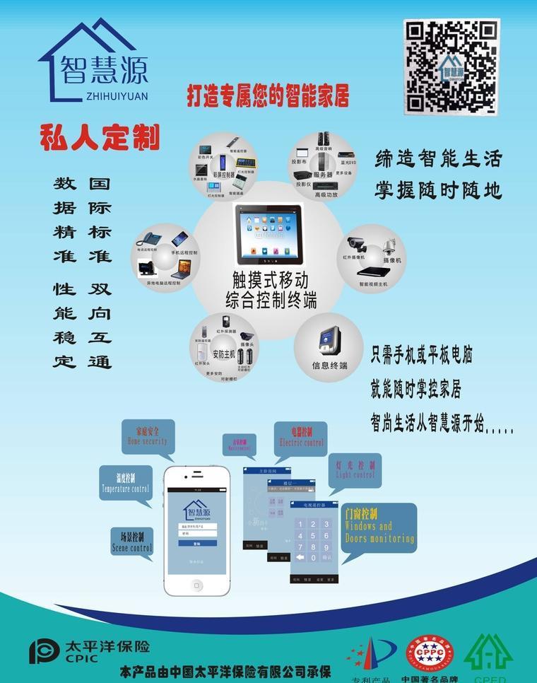 智慧源 專業(yè)計算機系統(tǒng)服務(wù)，賦能企業(yè)數(shù)字化轉(zhuǎn)型